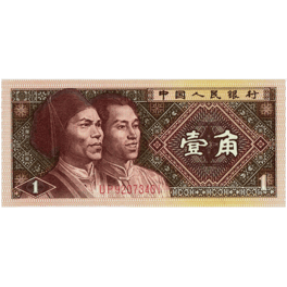 một hào 一角
