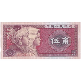 năm hào fifty cents