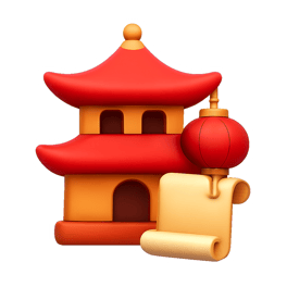 truyền thống 傳統