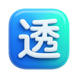 thấu penetrate
