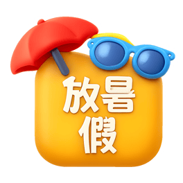 nghỉ hè ปิดเทอมฤดูร้อน