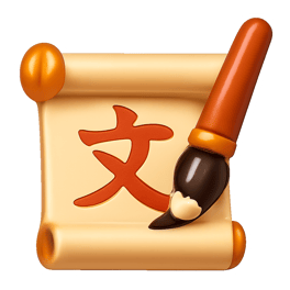 chữ Hán อักษรจีน