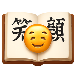 chữ phồn thể traditional character